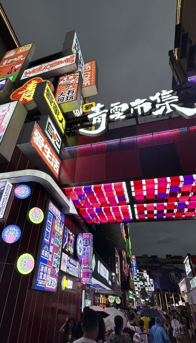 7月29日晚，貴陽市青云市集，晚間游客眾多。 人民網 王紹紹攝